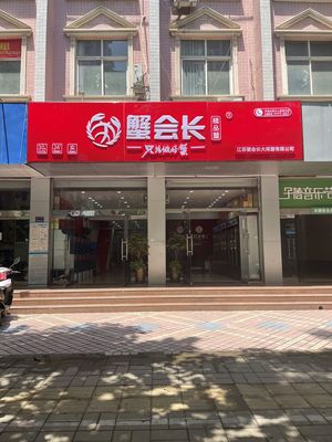 Crab King Large Crab (Erqi Store)