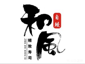 Wafu Self-Serve Sushi