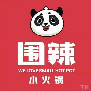 Weila Small Hotpot (Erqi Wanda Golden Street Branch)