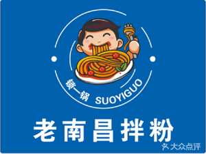 Suo Yi Guo Old Nanchang Noodle Mix (Shenglong International Store)