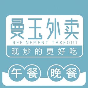 曼玉外卖(升龙店)