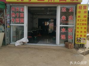 Yuan's Pure Handmade Rolled Rice Noodles