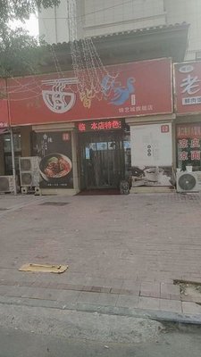 All About Noodles (Longhu Jinyi City High-rise Group 5 Branch)
