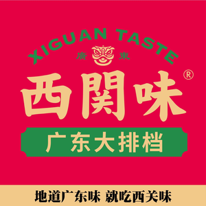 Xiguan Flavor (Huishang Outlets Branch)
