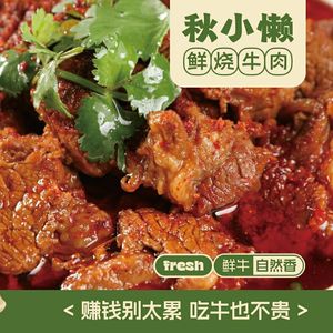 Qiu Xiaolan Fresh Burnt Beef (Huasheng Outlets Branch)