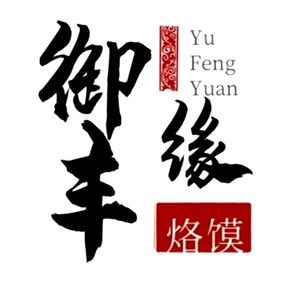 Yu Feng Yuan Coarse Grain Flatbread Village (Longhu Store)