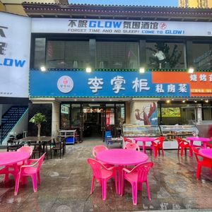 Li Zhaogui Mountain Vegetables Mixed Noodles (Longhu Jinyi City Shopping Center Branch)