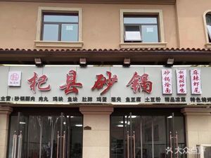 Qixian Clay Pot (Jinyi City Store)