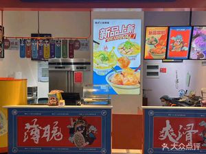 Weilu San Guo Guobao (Longhu Outlets Store)