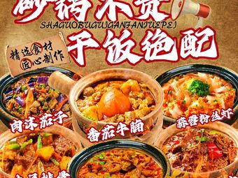 Grandma Zhang's Old Chengdu Clay Pot Dishes