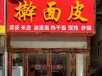 Hand-Rolled Noodles
