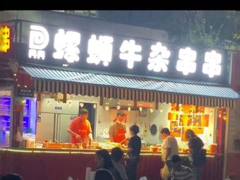 Dandan Snail Noodle and Beef Offal Skewers (Longhu Jinyi City Store)
