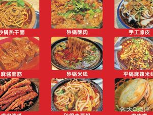 Good Taste Old Clay Pot (Longhu Gaopao Yan Store)