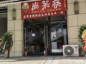 Shang Cai Kua (Zhengzhou Huasheng Outlets Store)