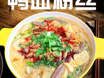 Duck Blood Vermicelli Soup & Braised Chicken Rice (Zheng Lao Zhuang Store)