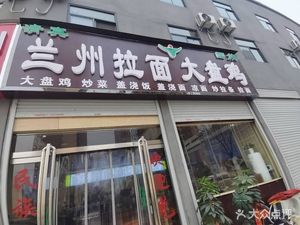 Halal Lanzhou Hand-Pulled Noodles with Braised Chicken (Chuangxin Road Store)