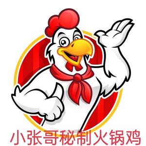 Little Zhang's Secret Recipe Hot Pot Chicken