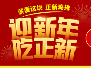 Zheng Xin Chicken Cutlet Fried Chicken Barbecue (Outlets Store)