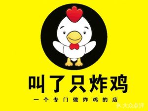 Called a Fried Chicken (Longhu Store)