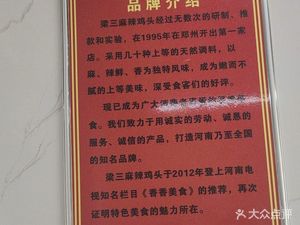 Liangsan Spicy Chicken Heads (Jinyi City Store)