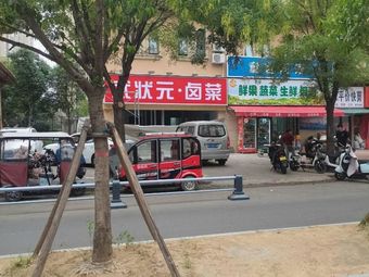 Wu Zhong Yuan - Braised Dishes
