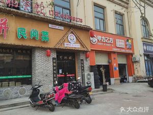 Kedi Dao Xiao Shaobing Folk Cuisine (Xinglongwan Branch)