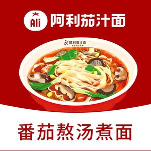 Ali Tomato Sauce Noodles (Jinyi City Store)