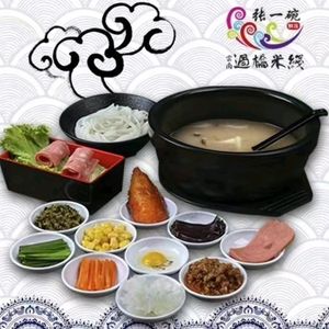 Zhang Yiwu Crossing the Bridge Rice Noodles (Outlets Store)