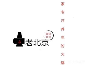 Old Beijing Hot Pot (Longhu Xinglongwan Store)