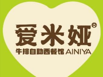 Aimia Steak Buffet Western Restaurant (Longhu Jinyi City Branch)