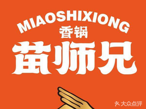 Brother Miao's Fish and Shrimp Hot Pot · Grilled Food (Longhu Jinyi City Store)