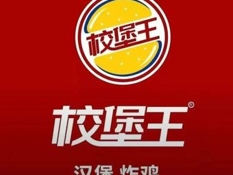 Xiaobao Wang Burger Fried Chicken (Zhengzhou Institute of Economics and Trade Store)