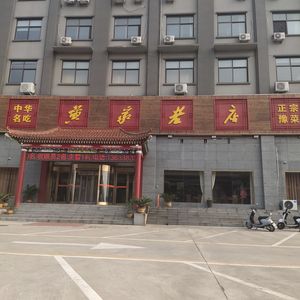 Huang Family Old Store (Longhu Branch)