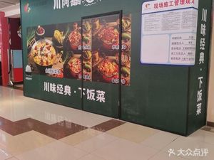 Chuan A Xi Sour Cabbage Fish (Zhengzhou Huasheng Outlets Store)