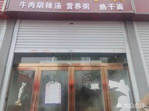 Hangzhou Steamed Bun & Sour Soup Handmade Dumplings