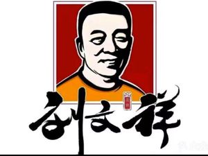 Liu Wenxiang Spicy Hot Pot (Longhu Jinyi City Branch)