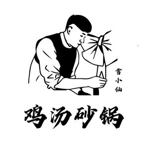 Chicken Soup Pot (Longhu Jinyi City Tianyu Store)