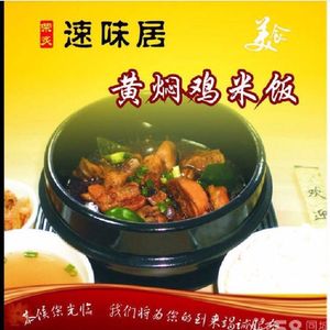 Sue Wei Ju Braised Chicken Rice (Gaopoyan Pedestrian Street Branch)