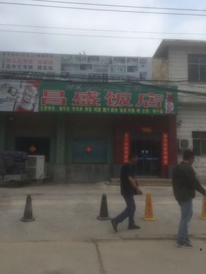 Changsheng Restaurant