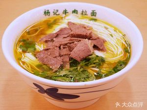 Yang's Beef Noodles (East of Sculpture North Road)