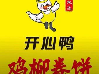Happy Duck Chicken Strip Wraps (Xinhua Road Store)