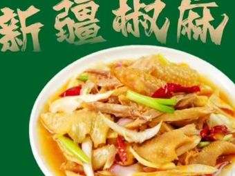 Ultra Flashy Xinjiang Pepper Chicken