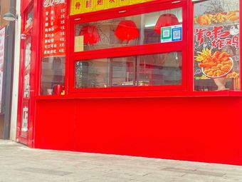 Qing Feng Fried Chicken Shop