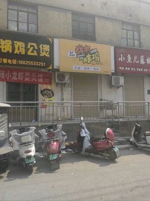 Zhan Jie Fried Chicken