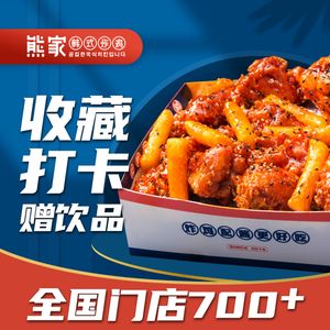 Xiong Jia Wu Er Korean Fried Chicken (Gongyi Culture Street Branch)