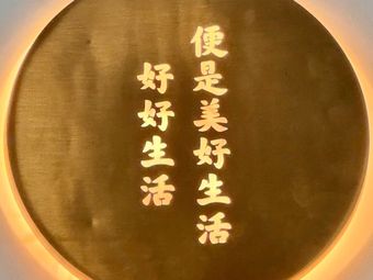 Yungui Chu Private Kitchen (Nongye East Road Store)