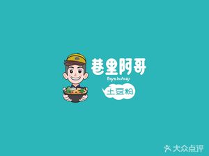 Xiang Li A Ge Potato Noodles (Xidigang Branch)