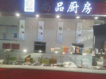 Shangpin Kitchen