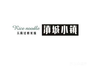 Diancheng Xiaoxiao Rice Noodles (Xidigang Branch)