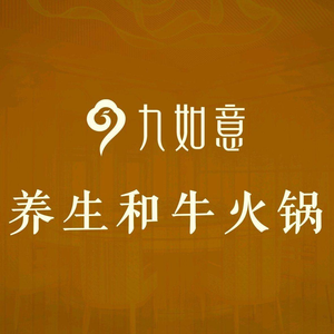 Jiuruyi Health-conscious Wagyu Hotpot